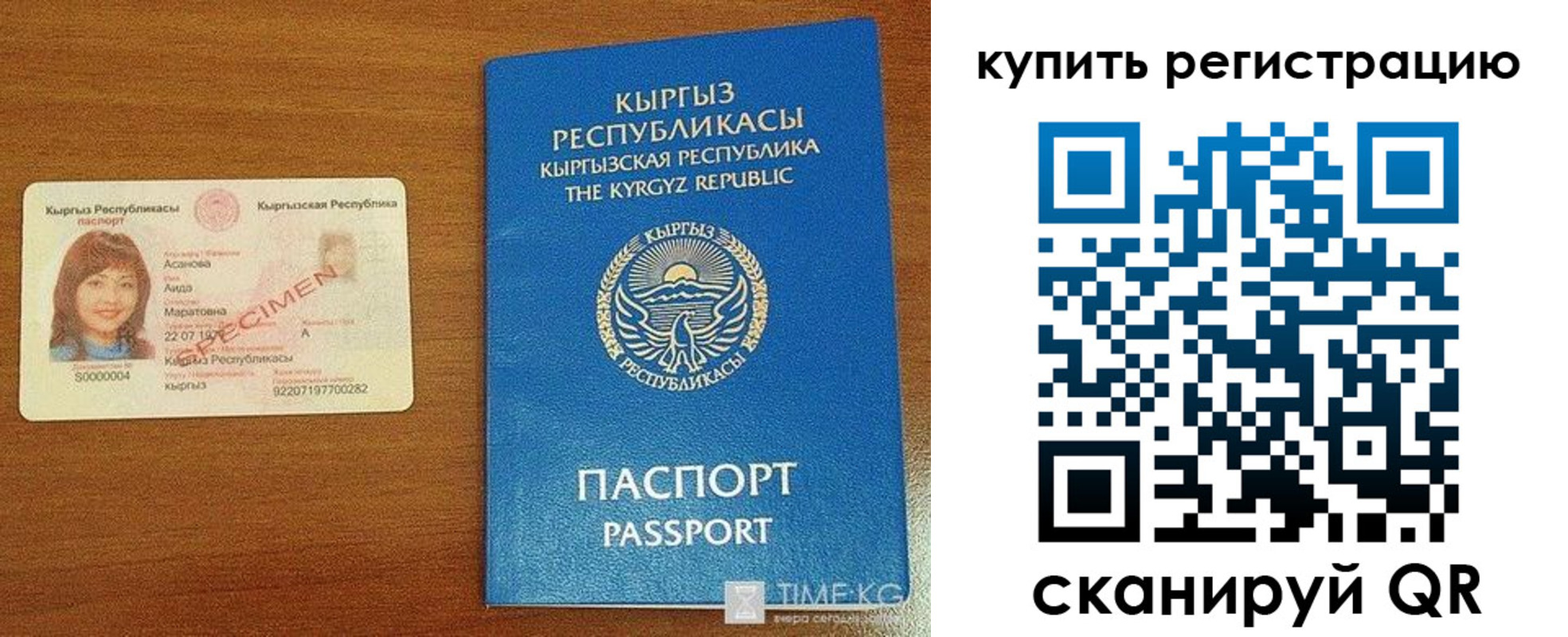 прописка в Муравленко