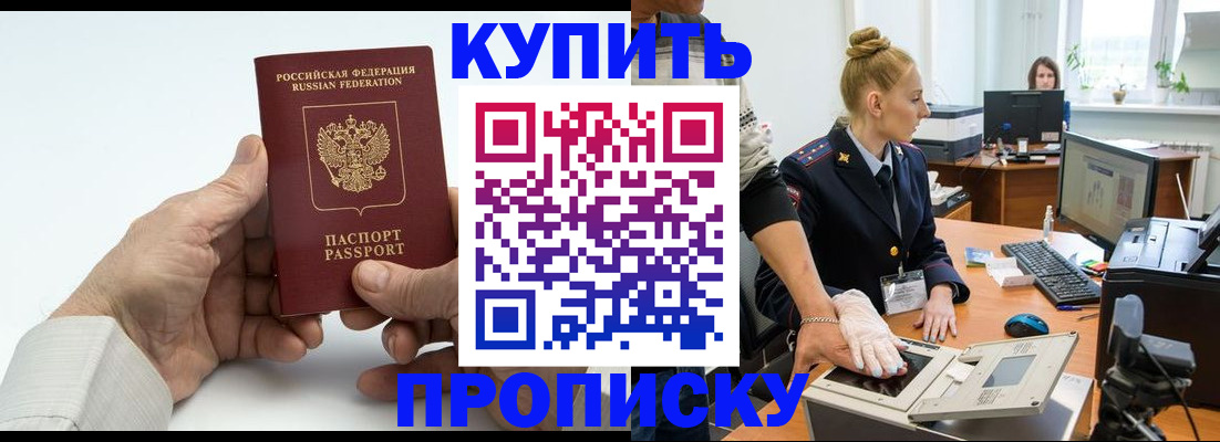 временная регистрация поиск в Муравленко