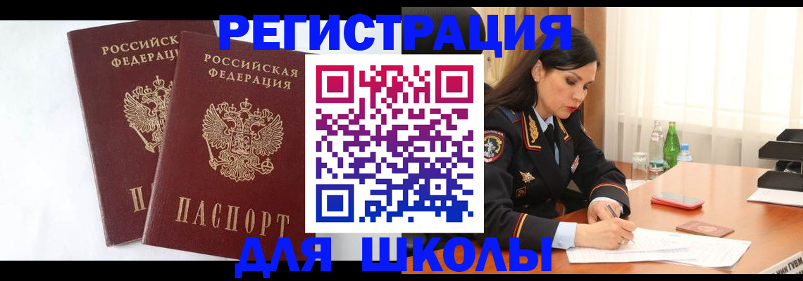 миграционный учет в Муравленко