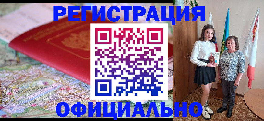 временная регистрация гарантия в Муравленко
