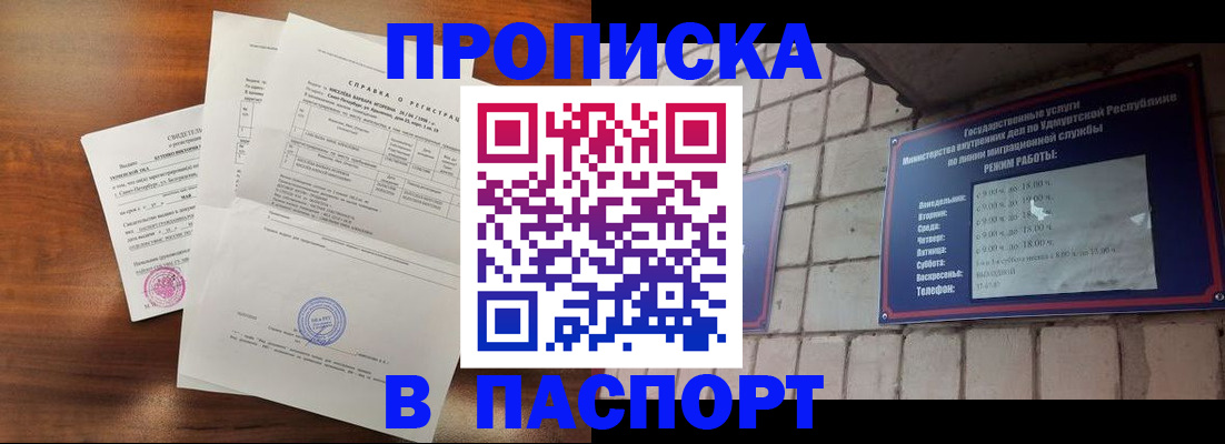 миграционный учет в Муравленко