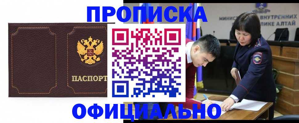 прописка от собственника в Муравленко