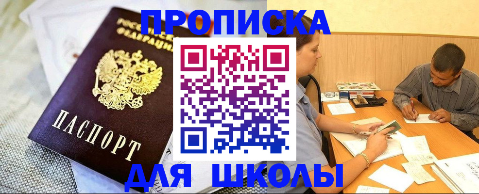 прописка для работы в Муравленко